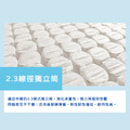 ODS301/石墨烯獨立筒乳膠床墊_1