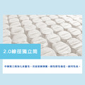 S302/石墨烯獨立筒彈簧乳膠床墊_1