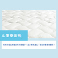 M401/山寧泰獨立筒乳膠床墊_2