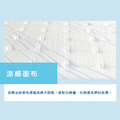 L103/涼感獨立筒彈簧床墊_2