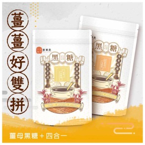 【薑薑好雙拼】薑母黑糖＋桂棗薑母(四合一)黑糖磚