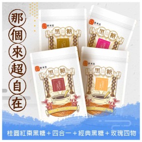 【那個來沒感覺】經期呵護四包組