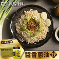 沖泡麵 混雙口味（各6袋/12袋入/箱)_4