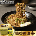 沖泡麵 混雙口味（各6袋/12袋入/箱)_1