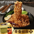 沖泡麵 混雙口味（各6袋/12袋入/箱)_2