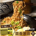 沖泡麵 醬香蔥油(12袋/箱)