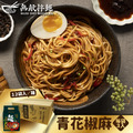 關廟麵系列 青花椒麻口味(12袋/箱)