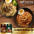 關廟麵系列 混雙口味(各6袋/12袋入/箱)