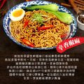 沖泡麵 辛香椒麻(4袋組)_6