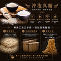 沖泡麵 辛香椒麻(12袋/箱)_6