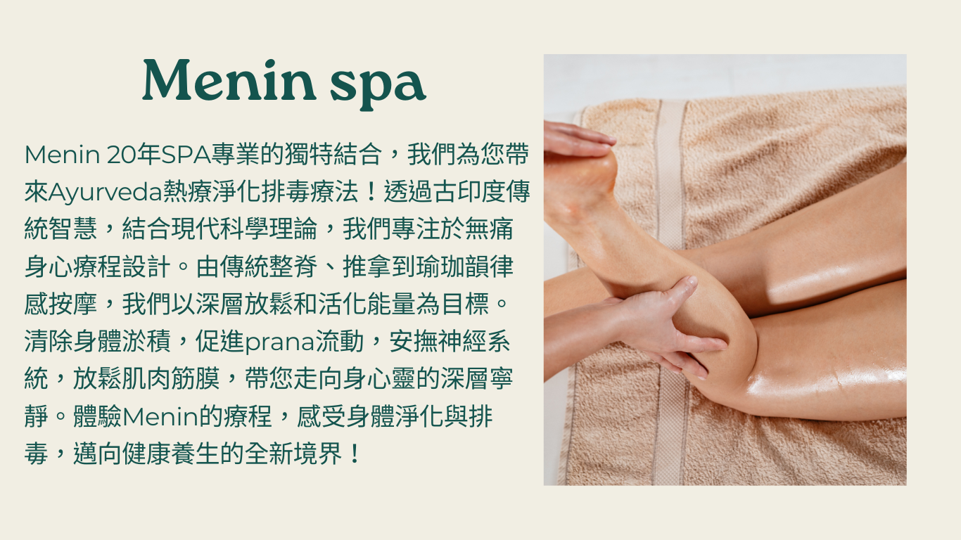 美容美體,體雕,SPA