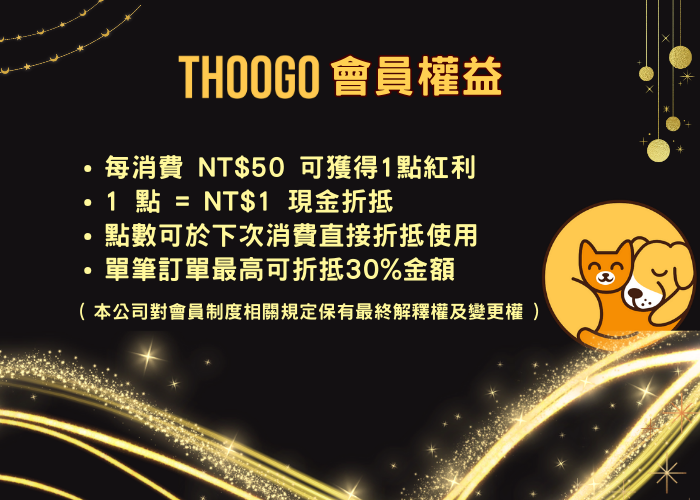 THOOGO,thoogo,豆腐貓砂,木薯砂,貓砂推薦,無粉塵貓砂,除臭貓砂,寵物用品,寵物用品店