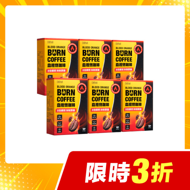 【限時3折】CHOYeR曲易 血橙燃咖啡6入組