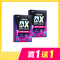 【買一送一】CHOYeR曲易 夜塑妖精DX*2