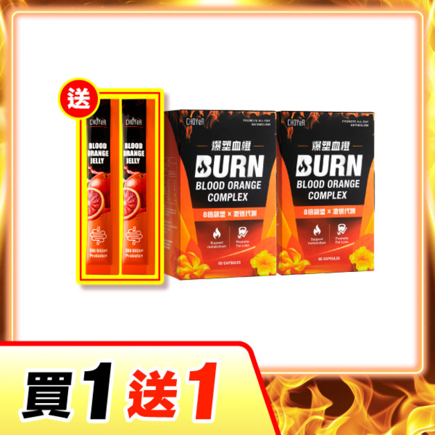 【買一送一】CHOYeR曲易 爆塑血橙*2（加送魔凍血橙2日份*1）