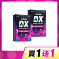 【買一送一】CHOYeR曲易 夜塑妖精DX*2