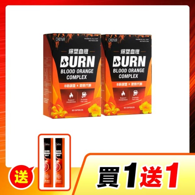 【買一送一】CHOYeR曲易 爆塑血橙*2（加送魔凍血橙2日份*1）