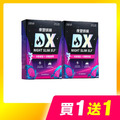 【買一送一】CHOYeR曲易 夜塑妖精DX*2