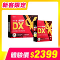 【新客限定】CHOYeR曲易 極塑魔鬼DX(60入)+極塑魔鬼DX(20入)
