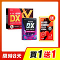 【買一送一】CHOYeR曲易 極塑魔鬼DX+夜塑妖精DX(加送魔凍血橙，效期至2027/2/6)