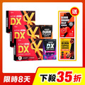 【限時35折】CHOYeR曲易 極塑魔鬼DX*3+夜塑妖精DX*1+爆塑血橙*1(加送魔凍血橙，效期至2027/2/6)