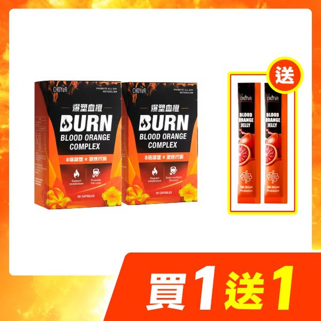 【買一送一】CHOYeR曲易 爆塑血橙*2（加送魔凍血橙2日份*1）