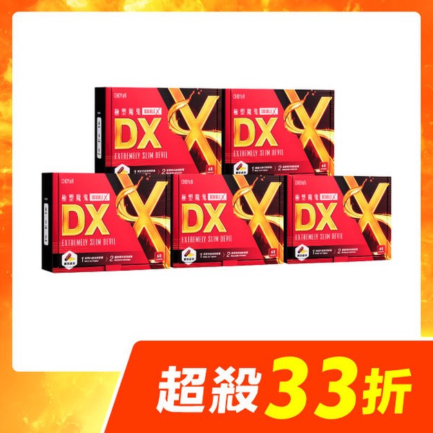 【限時33折】CHOYeR曲易 極塑魔鬼DX*5