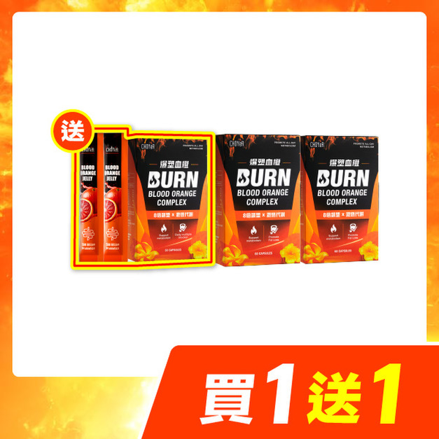 【買一送一】CHOYeR曲易 爆塑血橙*2（加送魔凍血橙2日份*1）