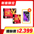 【新客限定】CHOYeR曲易 極塑魔鬼DX(60入)+極塑魔鬼DX(20入)
