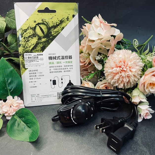 利達祥機械式溫控器 調溫/調光線 加熱燈 加熱墊可使用