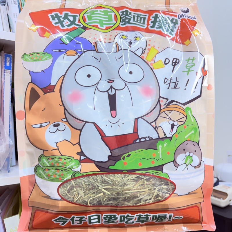 【達爾文 x 好想兔】牧草麵攤系列-1000g/包（共8種口味）