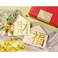 高級禮盒組｜〖財進家門〗花花春聯 花財 - 2色選1