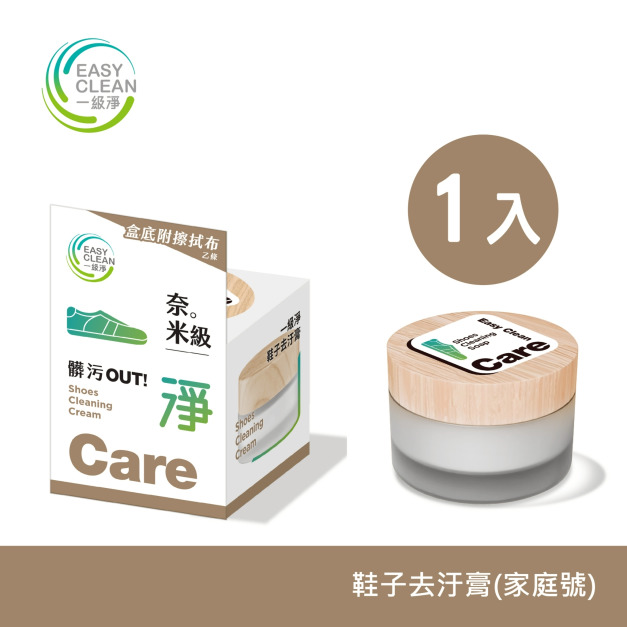一級淨 鞋子去汙膏-家庭號 75g
