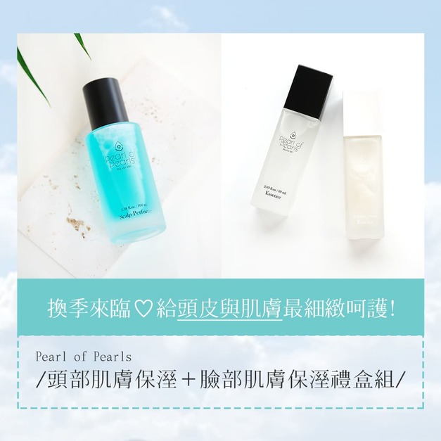 PPS套組優惠．💧換季必備頭皮保濕+臉部保濕保養禮盒組