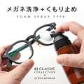 EYEWEAR WASH 眼鏡清潔液_5