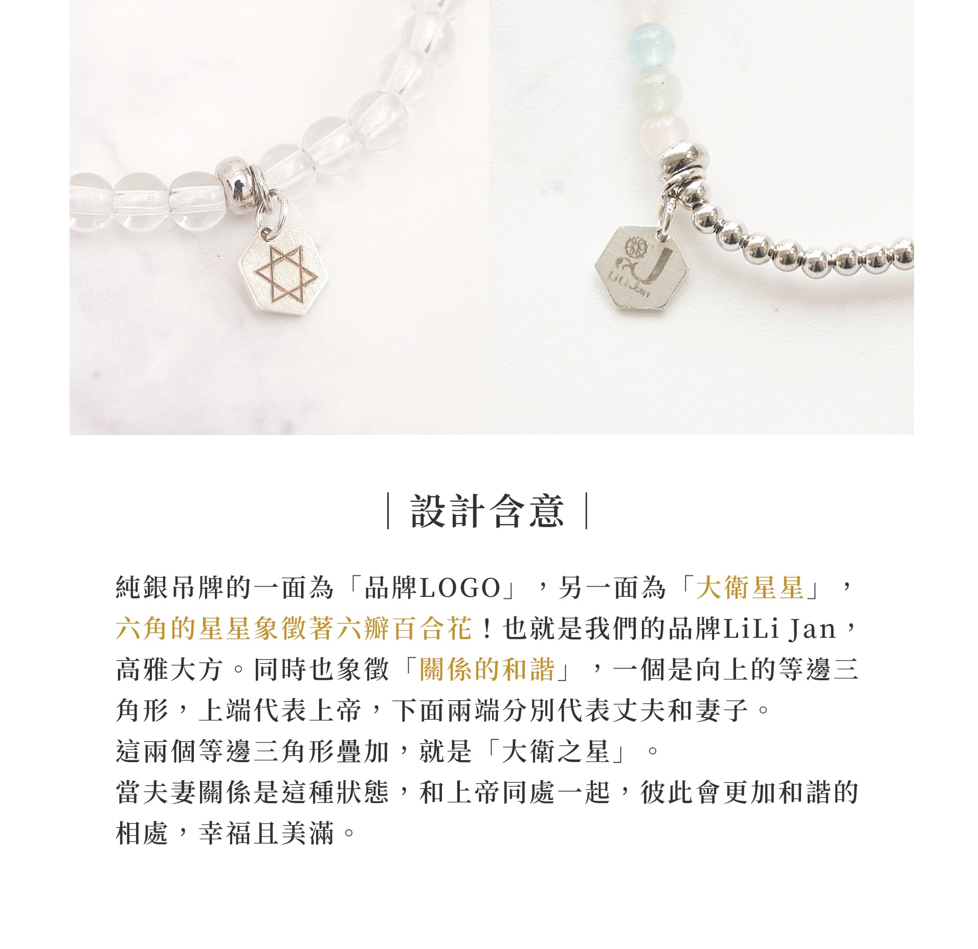 Holy spirit 【全然的愛】水晶純銀項鍊_白松石| LILI JAN 小白鞋形象概念店