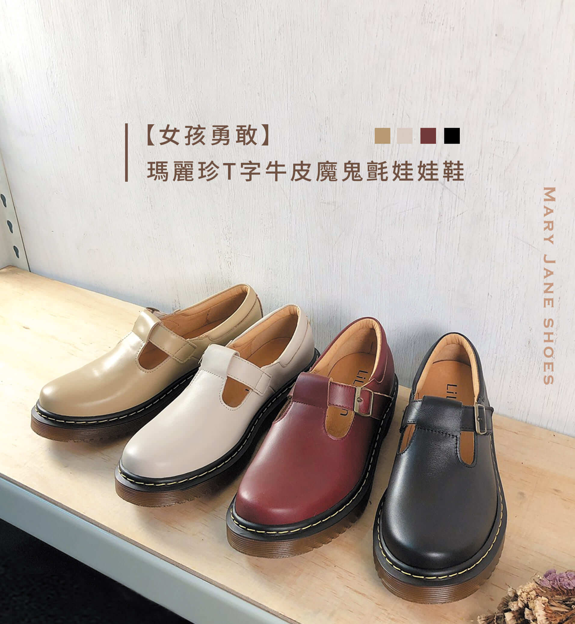 女孩勇敢】瑪麗珍T字牛皮魔鬼氈娃娃鞋_酷帥黑| LILI JAN