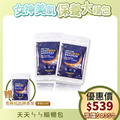 【女神美肌】天天ㄣㄣ順暢包