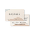 除毛客戶資料卡／護理小卡_1