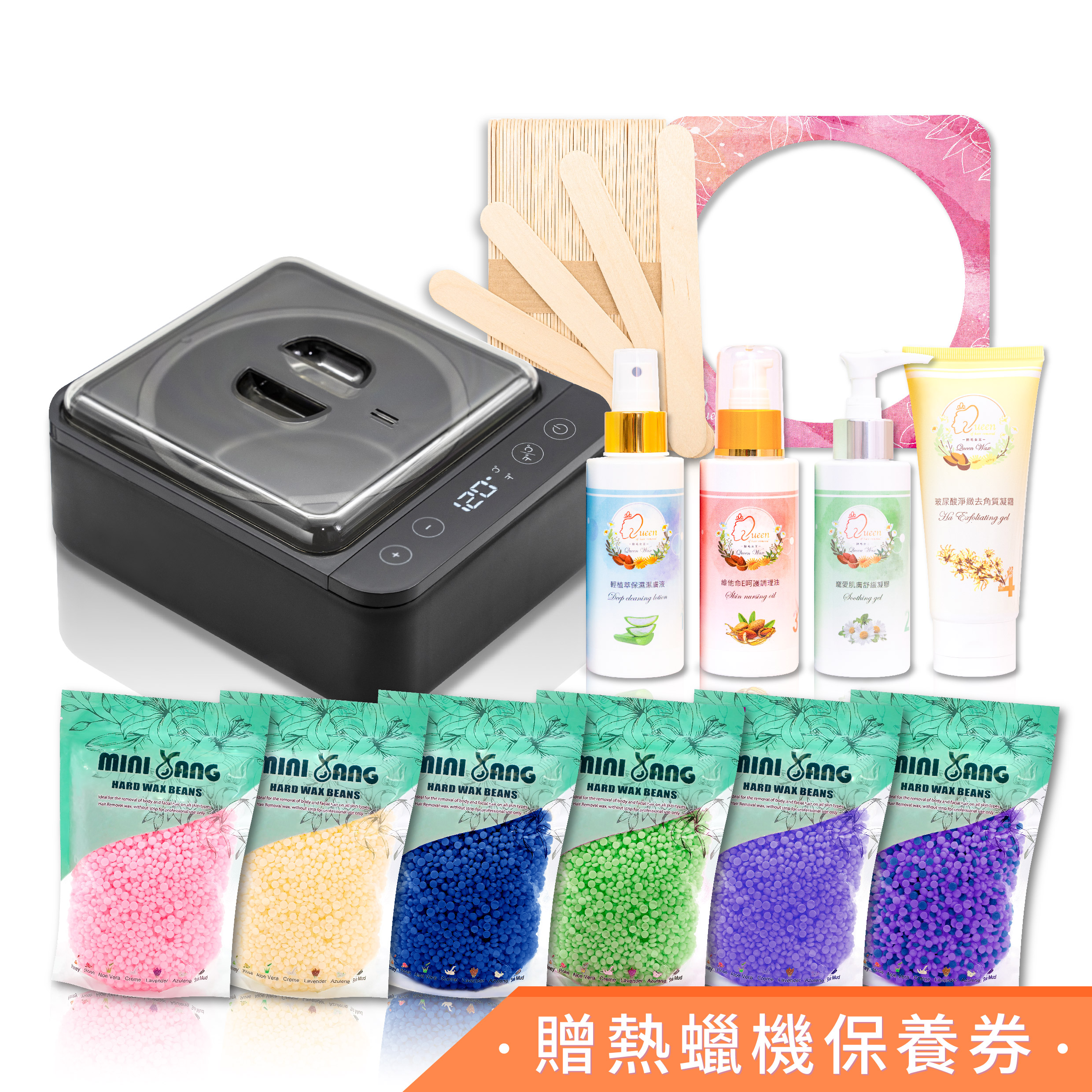 職人熱蠟除毛組【含頂級保養套組】