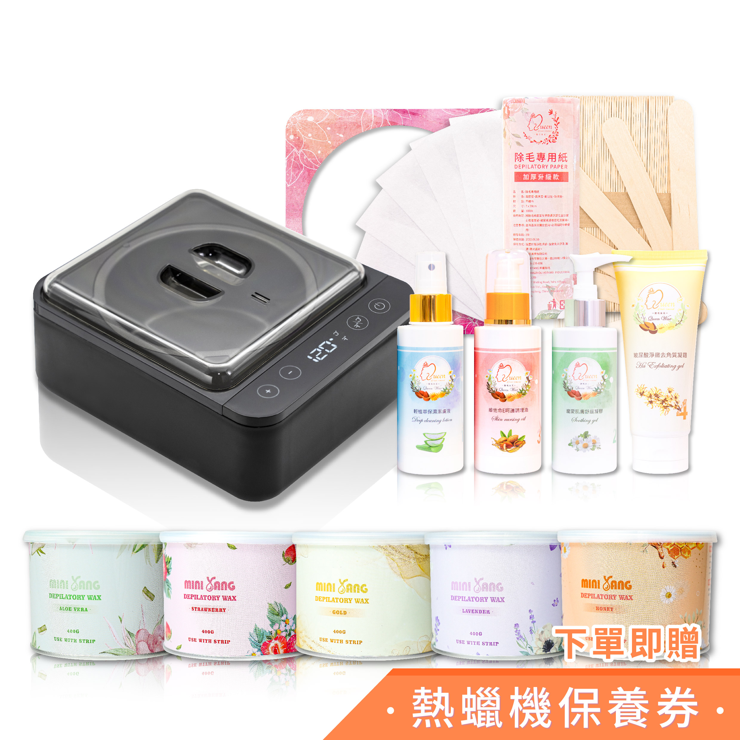 職人軟蠟除毛組【含頂級保養套組】