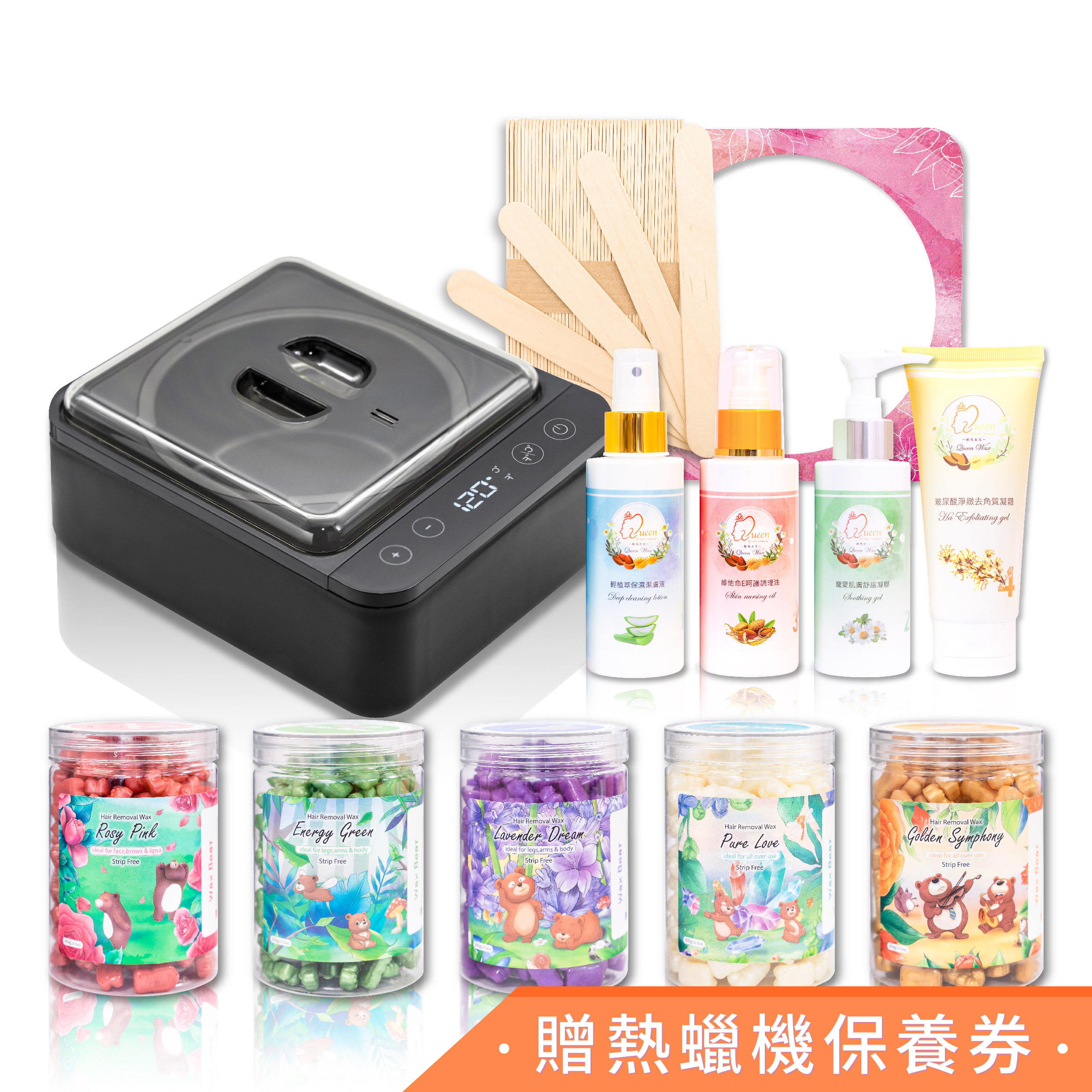 夢幻小熊高效除毛組【含頂級保養套組】