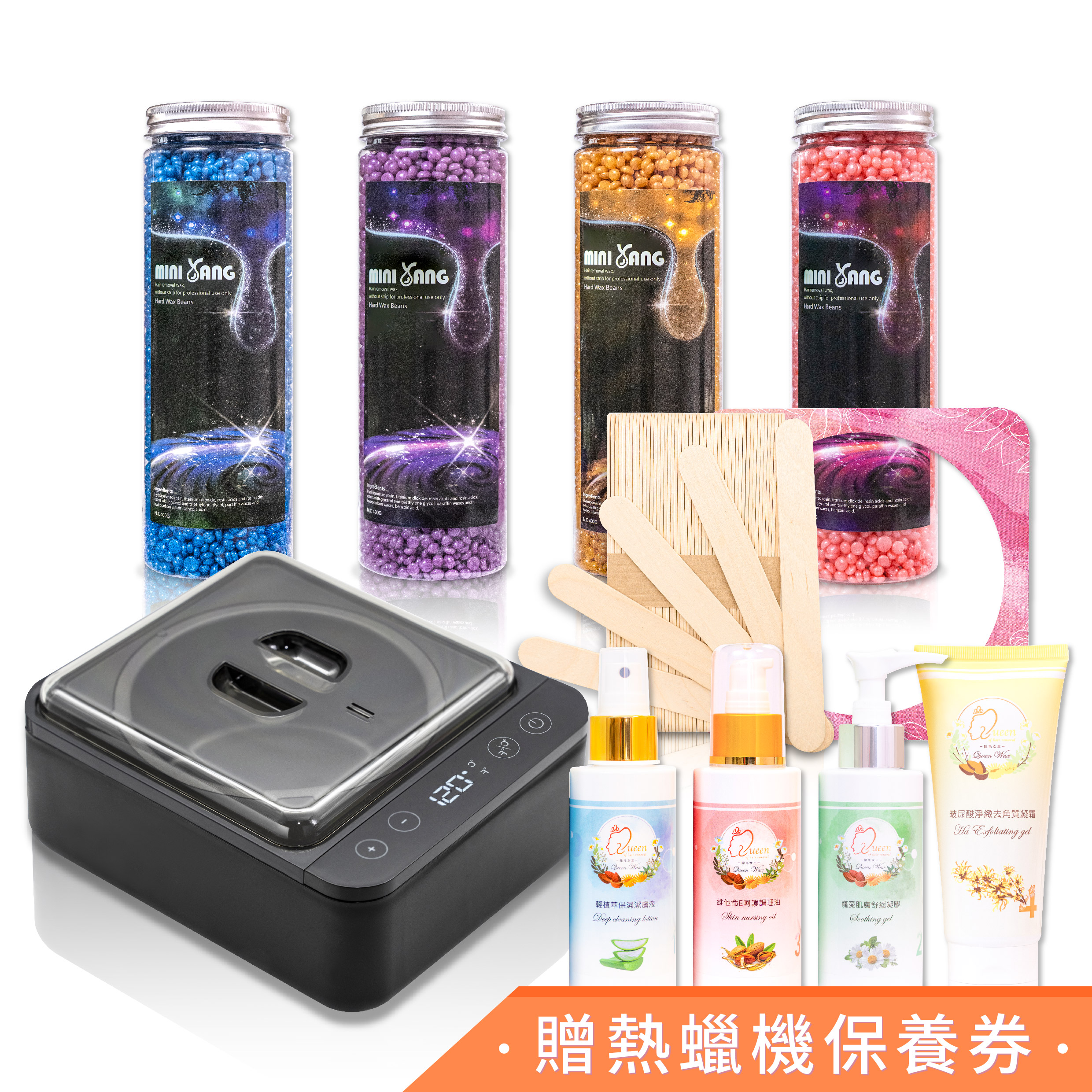 低痛感寶石星空除毛組【含頂級保養套組】