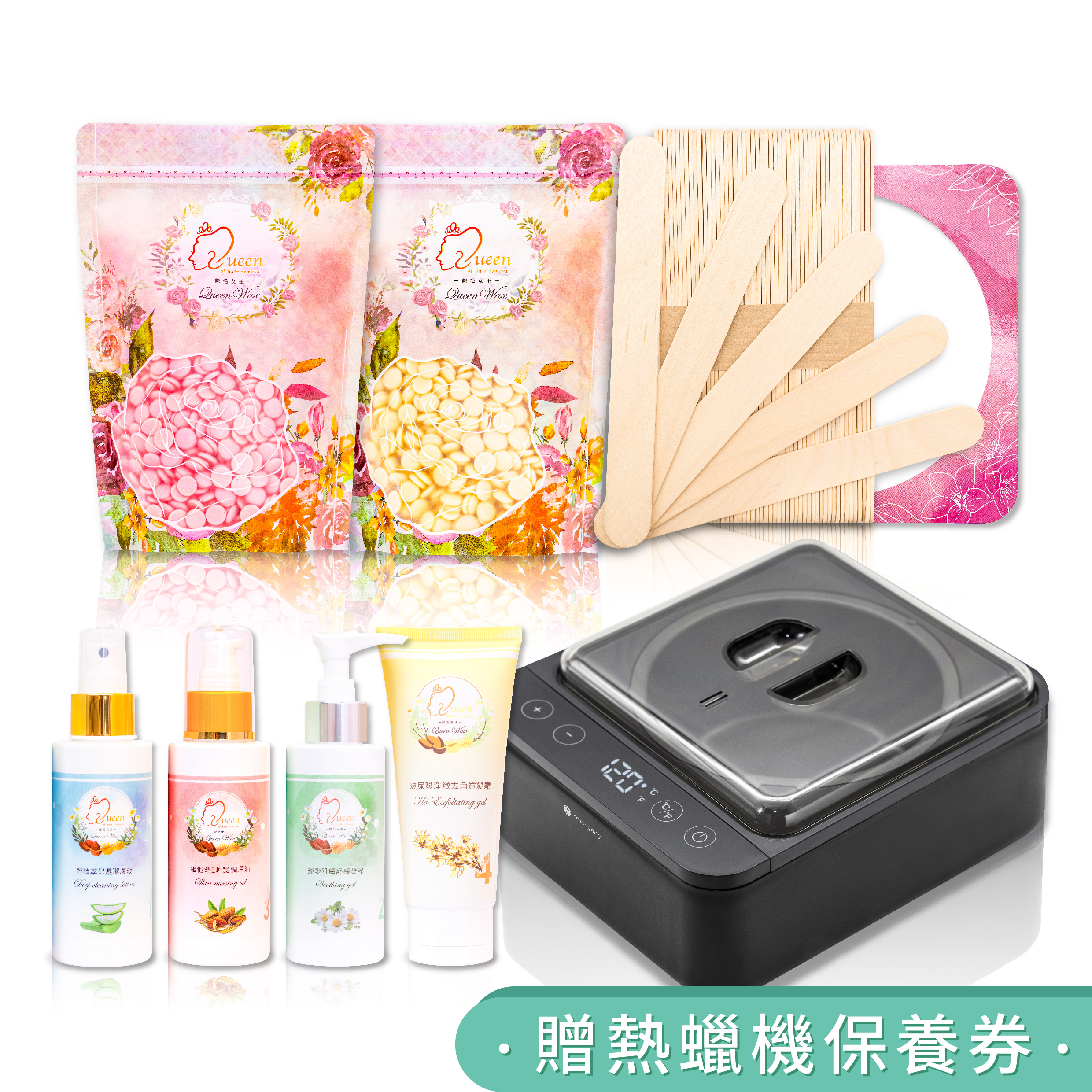 頂級全身除毛組【含頂級保養套組】