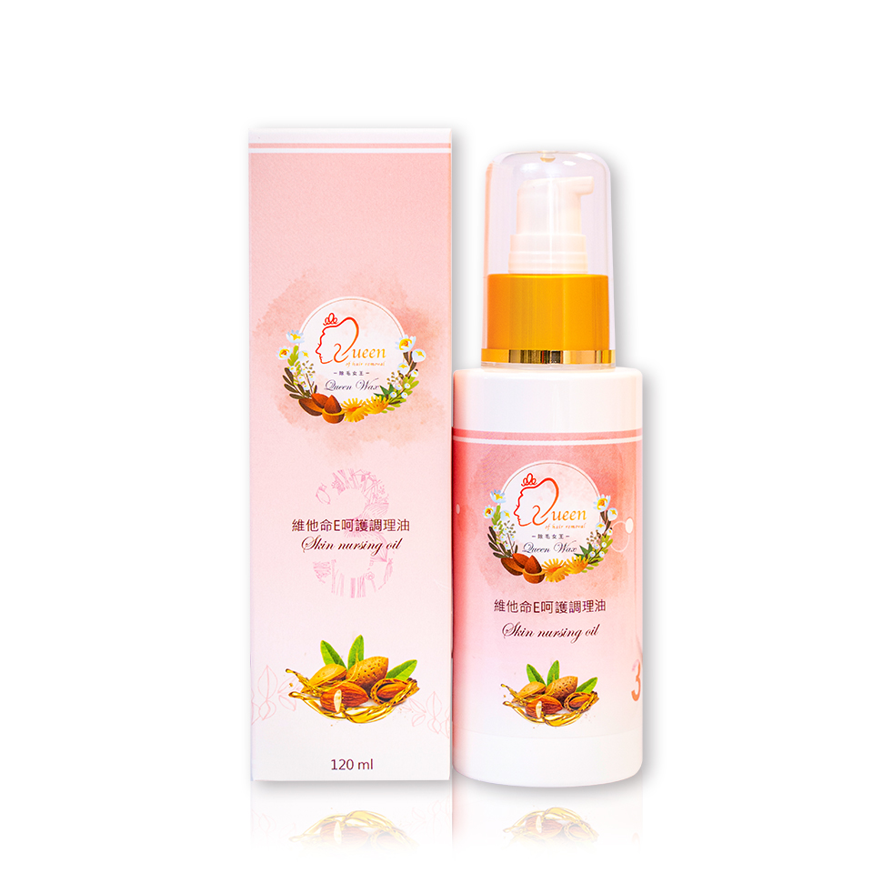 維他命E呵護調理油【平日保養及除毛前後修護、滋潤】