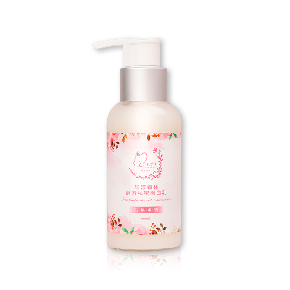 果漾森林酵素私密嫩白乳【私密肌嫩白、保濕、柔嫩－敏感肌及孕婦皆可使用】