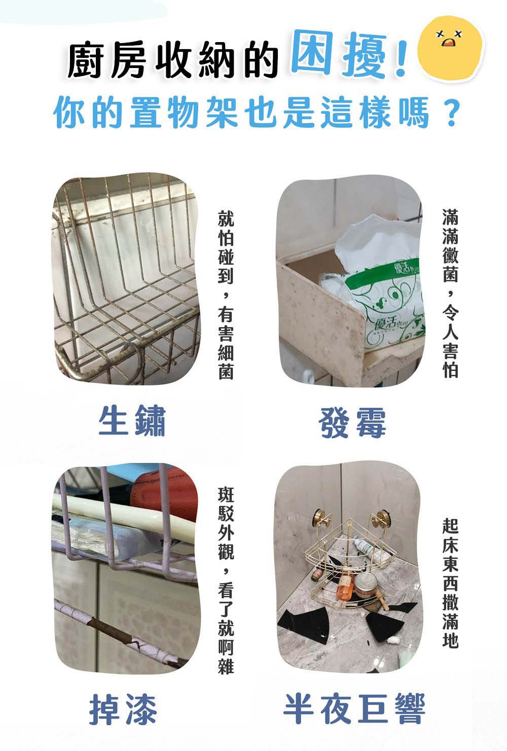 廚房收納的惡夢