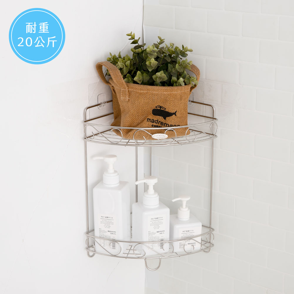 304不鏽鋼 浴室雙層角落收納置物架
