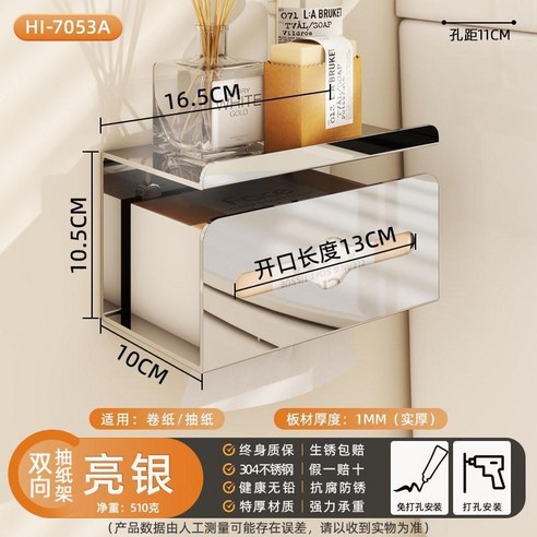HITOMI 304不鏽鋼 衛生間 捲紙架 抽紙巾盒, 1個, 紙巾盒, 抽/卷 雙用
