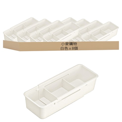 小麥購物 G845 伸縮抽屜收納盒 窄款 172g, 8個, 白色